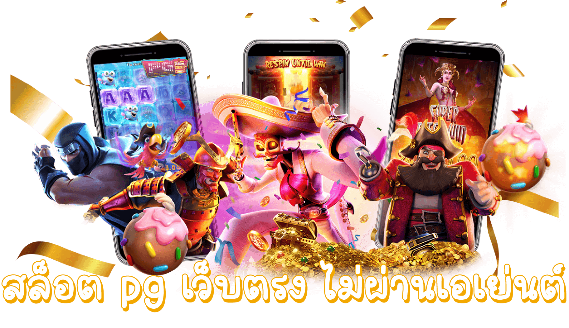 AGX88 FUN สล็อตอันดับ1 พีจีเว็บตรง